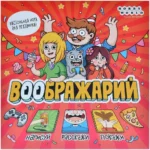 Настольная игра Воображарий (издание 2024 года) — изображение 2