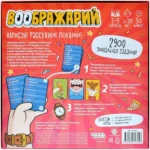 Настольная игра Воображарий (издание 2024 года) — изображение 3