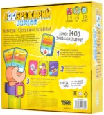 Воображарий: Junior — изображение 6