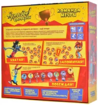 Настольная игра - Ну, погоди. Команда мечты — Развлекательные