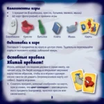 Настольная игра - Барабашка — изображение 5