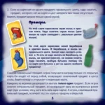 Настольная игра - Барабашка — изображение 7