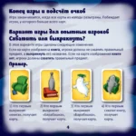 Настольная игра - Барабашка — изображение 8