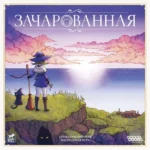 Настольная игра - Зачарованная — изображение 2