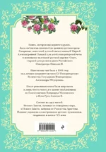 Детская Библия в изложении Княгини Львовой — изображение 2
