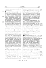 Библия. Книги Священного Писания Ветхого и Нового Завета. Полное издание с неканоническими книгами. (Синяя) — изображение 13