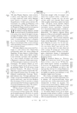 Библия. Книги Священного Писания Ветхого и Нового Завета. Полное издание с неканоническими книгами. (Синяя) — изображение 16