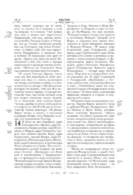 Библия. Книги Священного Писания Ветхого и Нового Завета. Полное издание с неканоническими книгами. (Синяя) — изображение 17