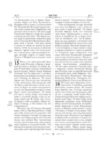Библия. Книги Священного Писания Ветхого и Нового Завета. Полное издание с неканоническими книгами. (Синяя) — изображение 19