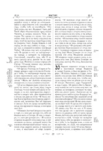 Библия. Книги Священного Писания Ветхого и Нового Завета. Полное издание с неканоническими книгами. (Синяя) — изображение 22