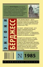 1985 — изображение 2