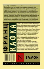 Замок — изображение 2