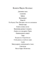 Одиннадцать минут — изображение 4