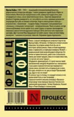 Процесс — изображение 2