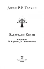 Властелин колец — изображение 5