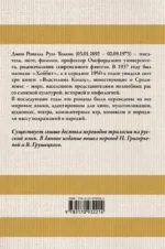 Властелин колец — изображение 2