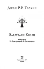 Властелин колец — изображение 5