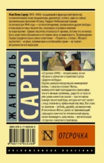 Отсрочка — изображение 2