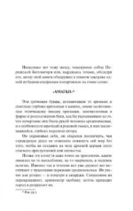 Собор Парижской Богоматери — изображение 4