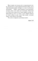 Собор Парижской Богоматери — изображение 5