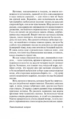 Таинственный остров — изображение 5