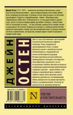 Чувство и чувствительность — изображение 2