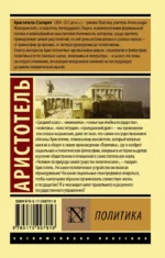 Политика — изображение 2