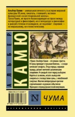 Чума — изображение 2