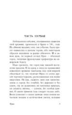 Чума — изображение 5