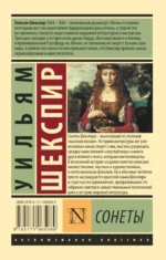Сонеты — изображение 2