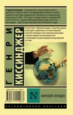 Мировой порядок — изображение 2