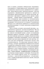 Мировой порядок — изображение 5