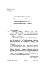 Айвенго — изображение 4