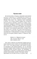Айвенго — изображение 5