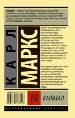 Капитал — изображение 2