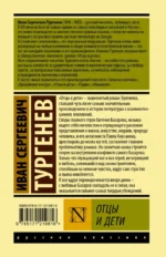 Отцы и дети — изображение 2