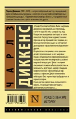 Рождественские истории — изображение 2