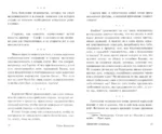 Или - или — изображение 2