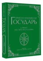 Государь — изображение 2