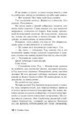Куджо — изображение 12