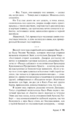 Куджо — изображение 17