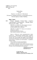 Куджо — изображение 4