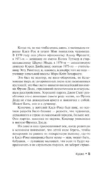Куджо — изображение 7