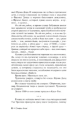 Куджо — изображение 8