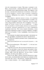 Куджо — изображение 9