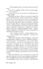Куджо — изображение 10