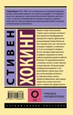 Черные дыры и молодые вселенные — изображение 3