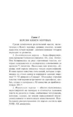 Египетская книга мертвых — изображение 5