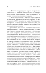 Египетская книга мертвых — изображение 6