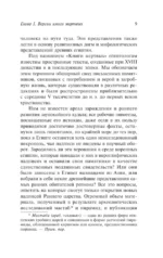 Египетская книга мертвых — изображение 7